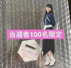 当選者100名限定 櫻坂46 山﨑天 アクリルスタンド ローソン - メルカリ