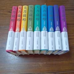 お値下げ 美品 大菩薩峠 全巻9巻 中山介山 都新聞版 論創社 - メルカリ