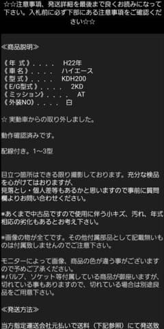 ハイエースドアミラースイッチのサムネイル