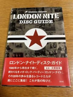 LONDON NITE DISC GUIDEのサムネイル