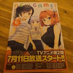 NEW GAME!(6)