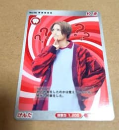 まっきーとけんた 特典 トレーディングカード 水江建太 約束のサムネイル
