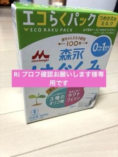 森永 はぐくみ 800g (400g×2) エコらくパック - メルカリ