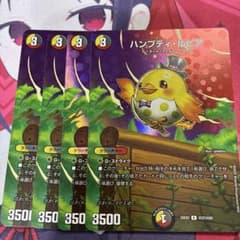 ハンプティルピア 4枚セット maxレア - メルカリ