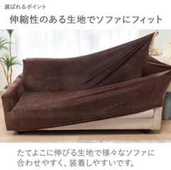 1人がけ用 ソファカバー 肘あり 綿100% オールシーズンのサムネイル