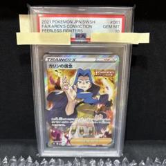ポケモンカード カリンの信念 GEM MT 10 PSA10 カリンの信念 SR - メルカリ