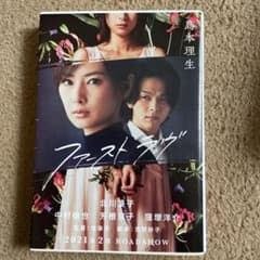 ファーストラヴのサムネイル