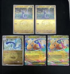 ミニリュウ×2 ハクリュー メガカイリューex メガドリーム✴︎5枚セット