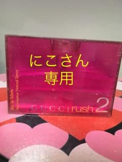 GUCCILUSH2のサムネイル
