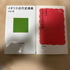 イギリス史10講　イギリス近代史講義　2冊セットのサムネイル