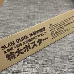 【新品未開封】【非売品】スラムダンク　特大ポスター　SLAMDUNK 花道のサムネイル