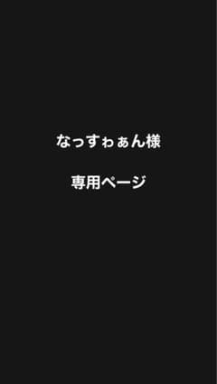 なっすゎぁん様専用　ウエストパールフレアワンピースのサムネイル