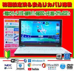 新型Win11搭載♥画像&動画編集♥SSD240G♥LaVie♥オフィス NEC LAVIE SOL Win11 11th Core i5 WUXGA SSD 256GB 16GB New | eBay