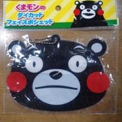 くまモン ダイカットフェイスポーチのサムネイル