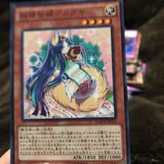 遊戯王  妖精伝姫-カグヤ 傷ありのサムネイル