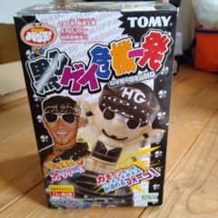黒ひげ危機一髪‼️ レイザーラモンHG レア品‼️動作確認済☆匿名配送