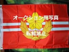 陸上自衛隊 普通科大隊旗レプリカ② - メルカリ
