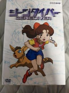 NHKアニメ ジーンダイバー DVD-BOX 2437306056.jpg?1732349393