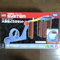 タカラトミー トミカシステム 大回転どうろセットのサムネイル