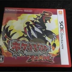 ポケモン オメガルビーのサムネイル