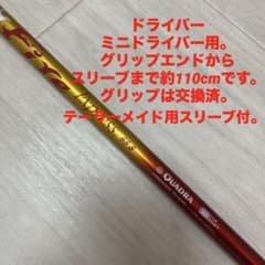 FIRE EXPRESS 65-S シャフト1本TMスリーブ付 - メルカリ