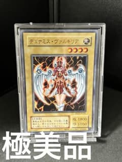 遊戯王 デュナミス・ヴァルキリア 初期 特典 極美品 極美品 デュナミス・ヴァルキリア 遊戯王 初期絵 - メルカリ