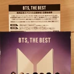 BTS　シリアルナンバー　THEBESTのサムネイル