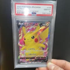 ピカチュウV SR PSA10 s4 仰天のボルテッカー - メルカリ