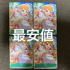 ワンピースカード ナミ P P-102 4枚セット マクドナルド限定プロモ ④