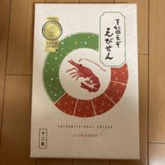 下仁田ネギえびせん　12枚のサムネイル