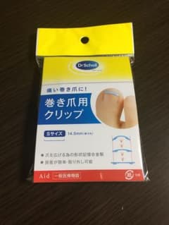新品 ドクターショール 巻き爪用クリップ Sサイズ  送料込み 矯正のサムネイル