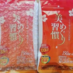 美めぐり習慣　ラクビ7日分付のサムネイル