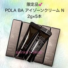 【新品】POLA BA アイゾーンクリーム N 2g×2本 ☆限定品☆POLA BA アイゾーンクリーム N 2g×5本 - メルカリ