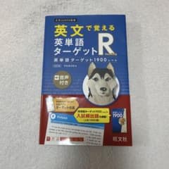 英単語ターゲットReadingのサムネイル