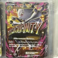 MミュウツーEX SR XY8 赤い閃光 063/059のサムネイル