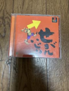 【帯・ハガキ付完品】PS1 せがれいじり エニックス 名作バカゲー