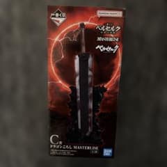 ド*ン様 一番くじ ベルセルク C賞 ドラゴンころし MASTERLISEのサムネイル