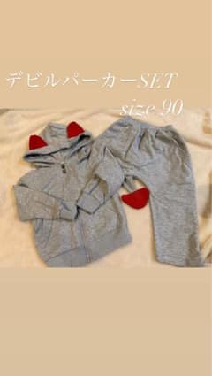 【美品】ベビー ジャージ上下セット グレー×赤 しっぽ付き フード付き 90cmのサムネイル