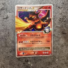 リザードンGX LV.X ポケモンカード 002/016 Pt - メルカリ