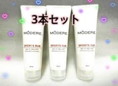 即日発送・3本セット】モデーア MODEREスポーツラブ 125mL - メルカリ
