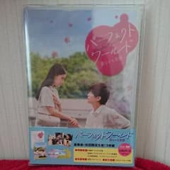 パーフェクトワールドBlu-ray DVDのサムネイル