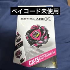 新品未使用 Beyblade X CX-13バハムートブリッツ BK1-50I - メルカリ