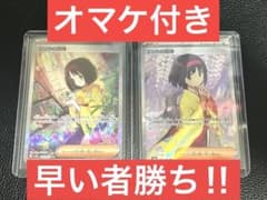【大特価】エリカの招待 sar sr まとめ売り ポケモンカード 151のサムネイル