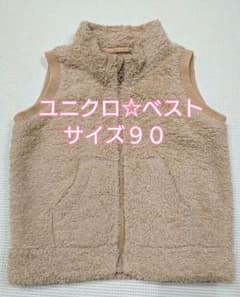 マサさん専用です☆【ユニクロ】ベスト  サイズ９０のサムネイル