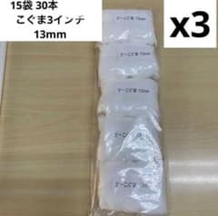 【30本】こぐま 3インチ 13mm 塗装ローラー ミニスモールローラーのサムネイル