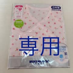 ミキハウスのサムネイル
