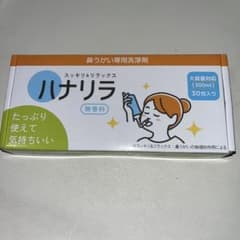 ハナリラ　鼻うがい専用洗浄剤　30包のサムネイル
