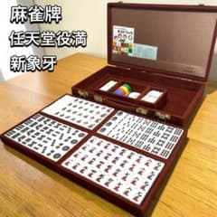 貴重】任天堂 麻雀 役満 新象牙 レトロ テーブルゲーム - メルカリ