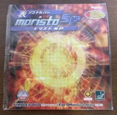 卓球ラバー 新品 モリストSP 赤 中のサムネイル