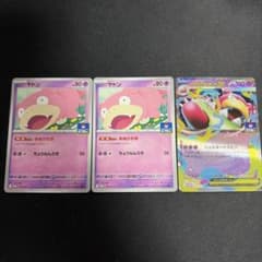 ポケモンカードゲーム　ヤドン　メガヤドランexのサムネイル